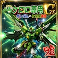 ケロロ軍曹専用デスティニーガンダム 3枚目