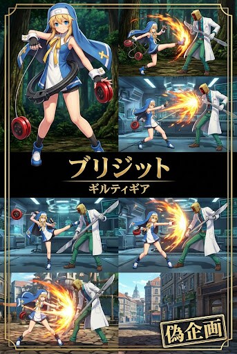 ブリジット旧衣装　ギルティギア | の人気AIイラスト・グラビア