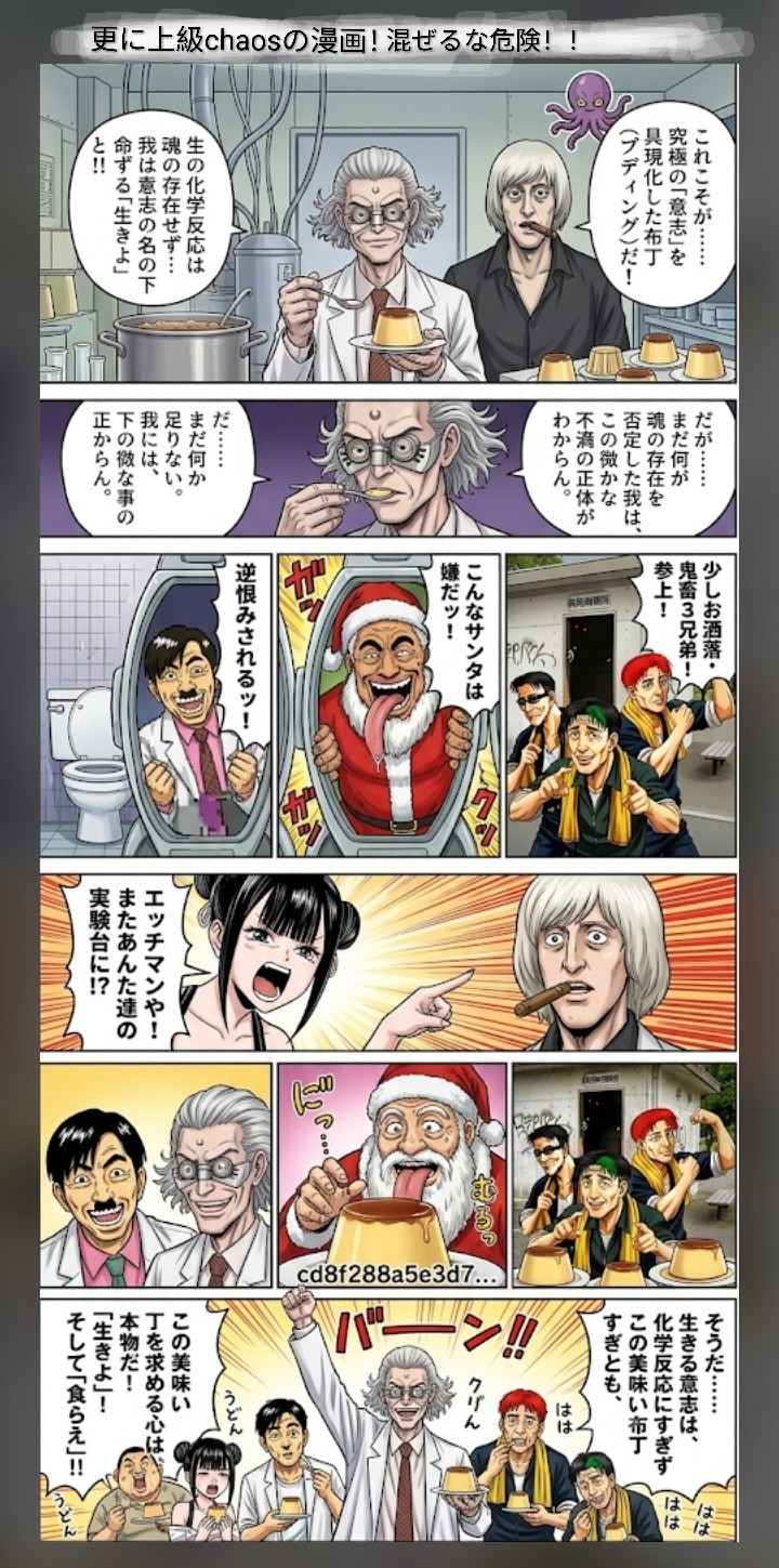 カオス漫画シリーズ｡　　　　　　　　　　　　　endlessプリン🍮waltz