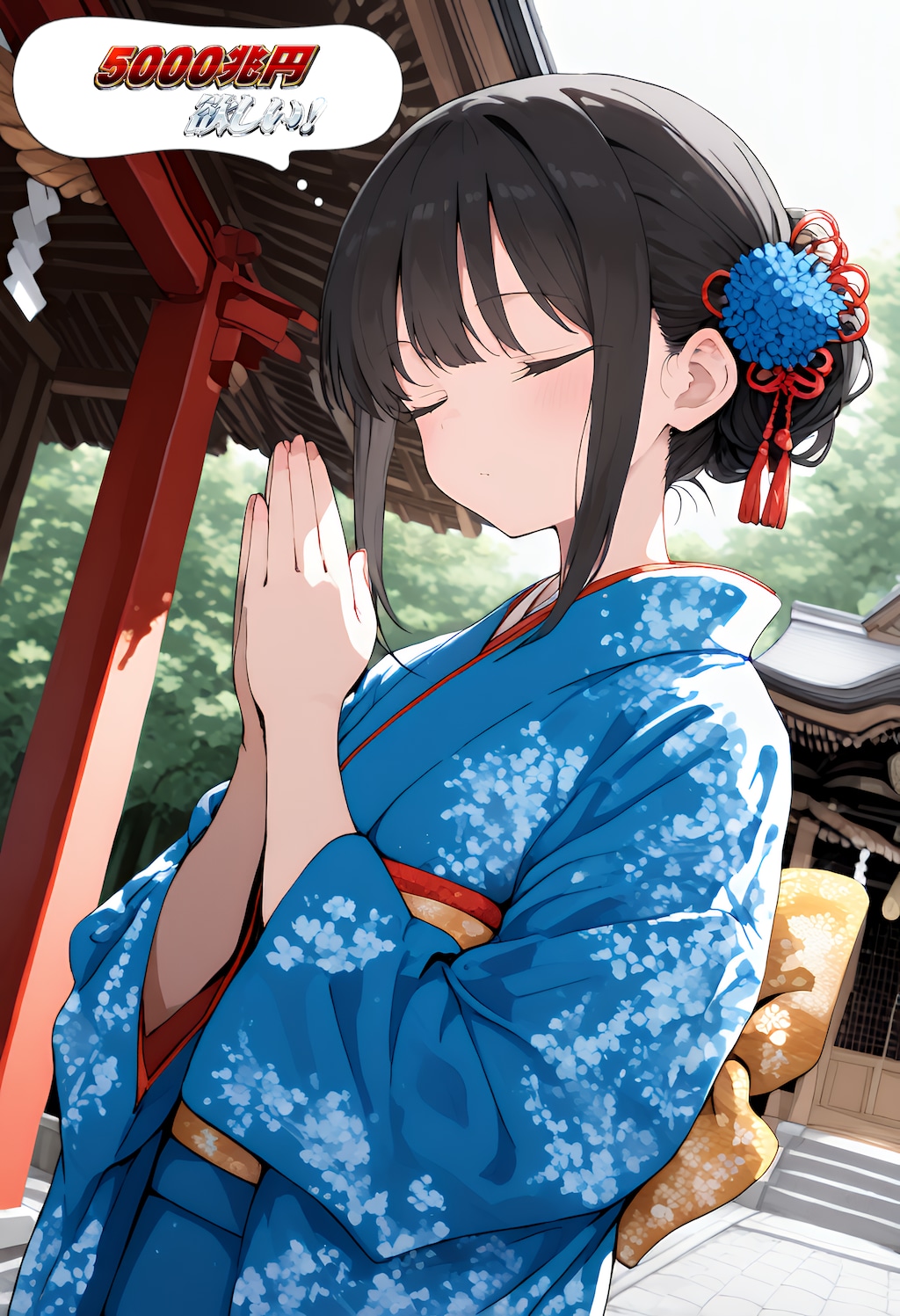 涼しい顔で願うのは