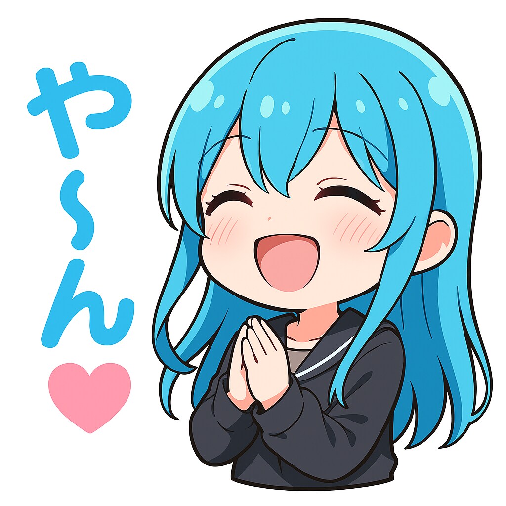 うれしいときのスタンプ