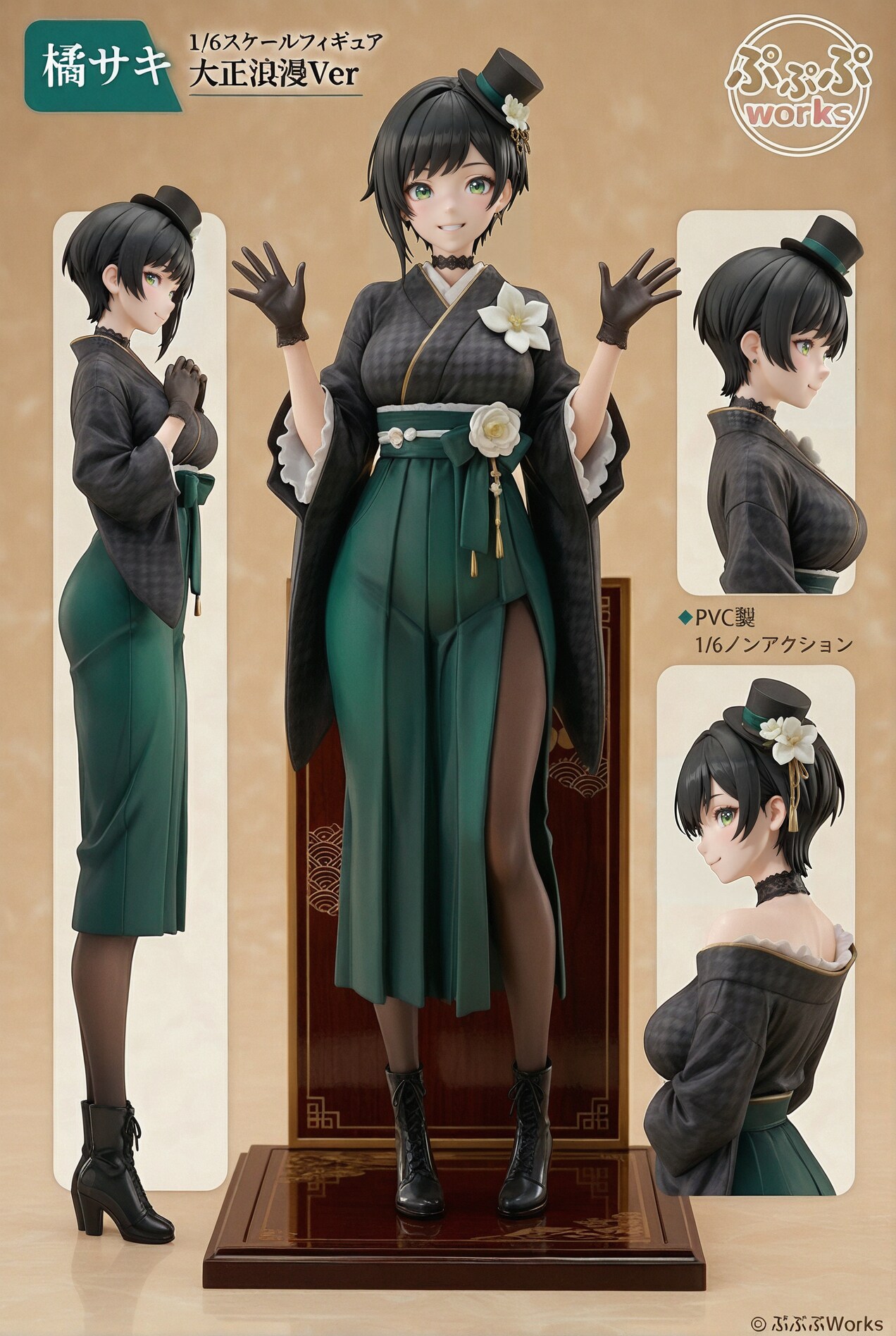 橘サキ1/6スケールフィギュア 大正浪漫Ver