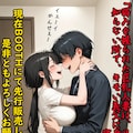 【告知】巨乳妻はキモい義父にセクハラされるの作品完成とか色々① 2枚目