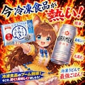 今も冷凍食品が熱い！ 2枚目