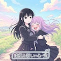 二人の女の子と南風の吹く丘 2枚目