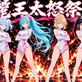 麗王太怒祭り 2枚目