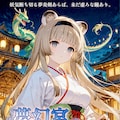 【夢エリ】『夢幻宮のエリアーニャ』人物相関図 7枚目