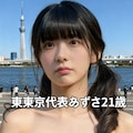 ミス全裸39～東東京代表あずさ～ 9枚目
