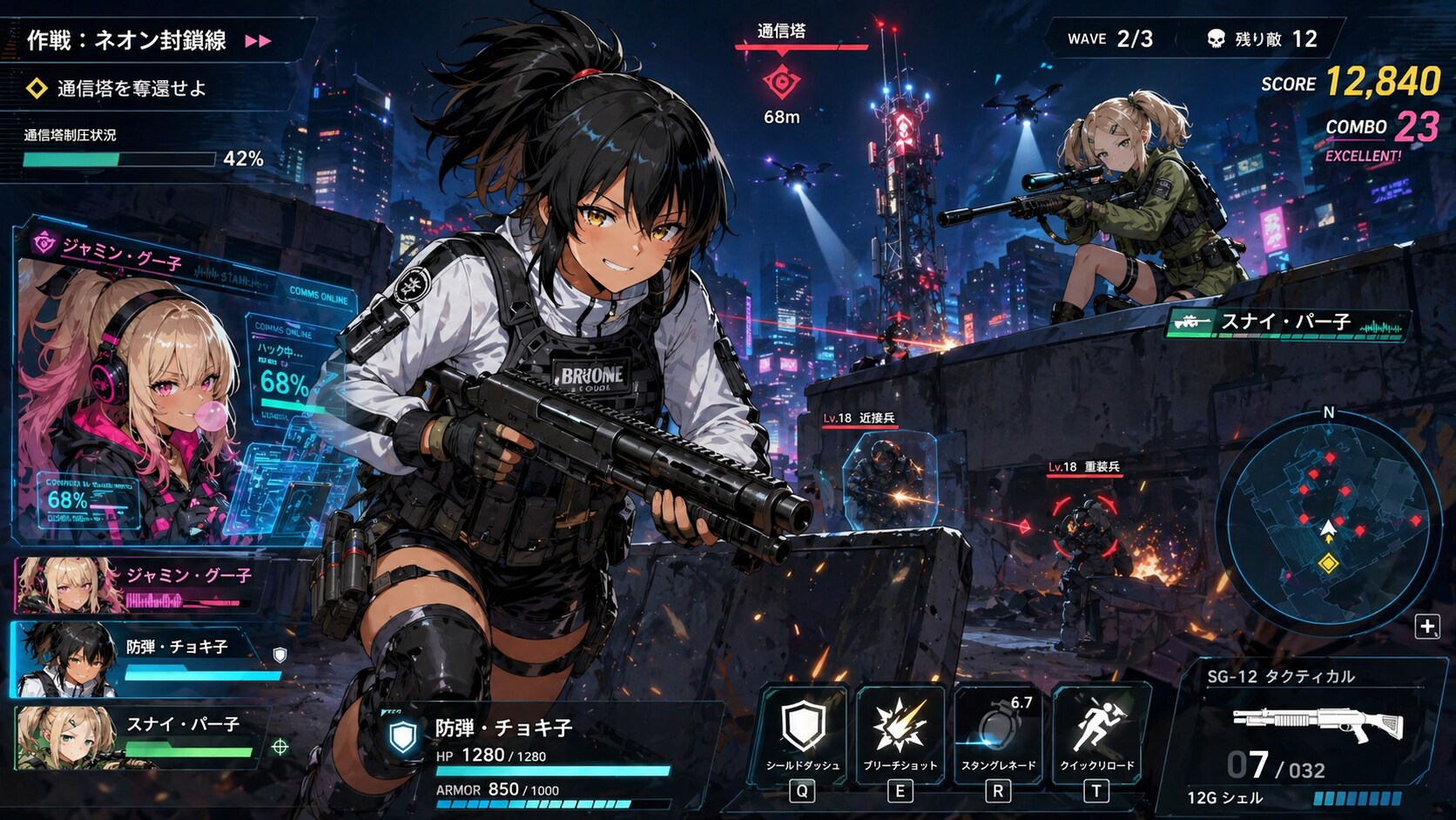 タクティクス・ギャル