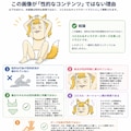 性的コンテンツ 6枚目