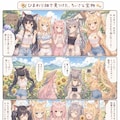 ホンワカ 3枚目