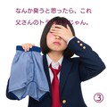 三段オチ的な。 7枚目