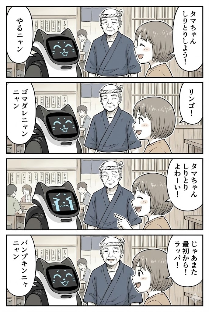 わけわか！蕎麦屋とロボット　おまけ