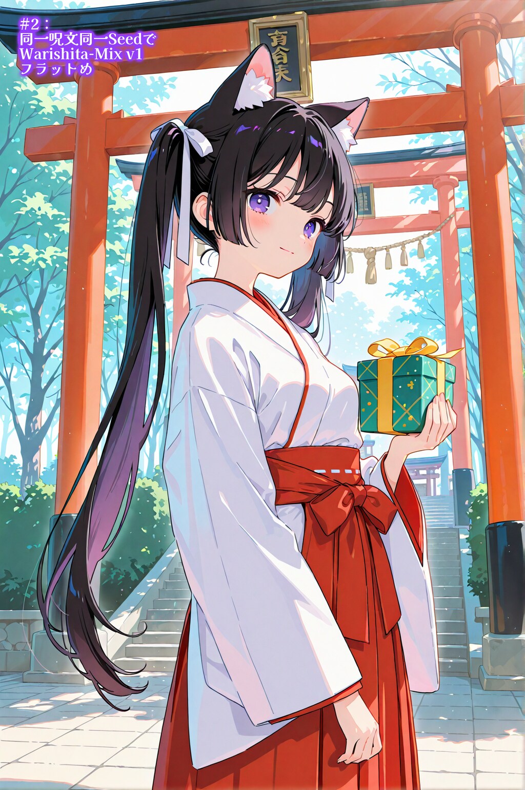 旅する黒猫と神社のバイト