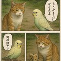 いぬとねこといんこ5 3枚目
