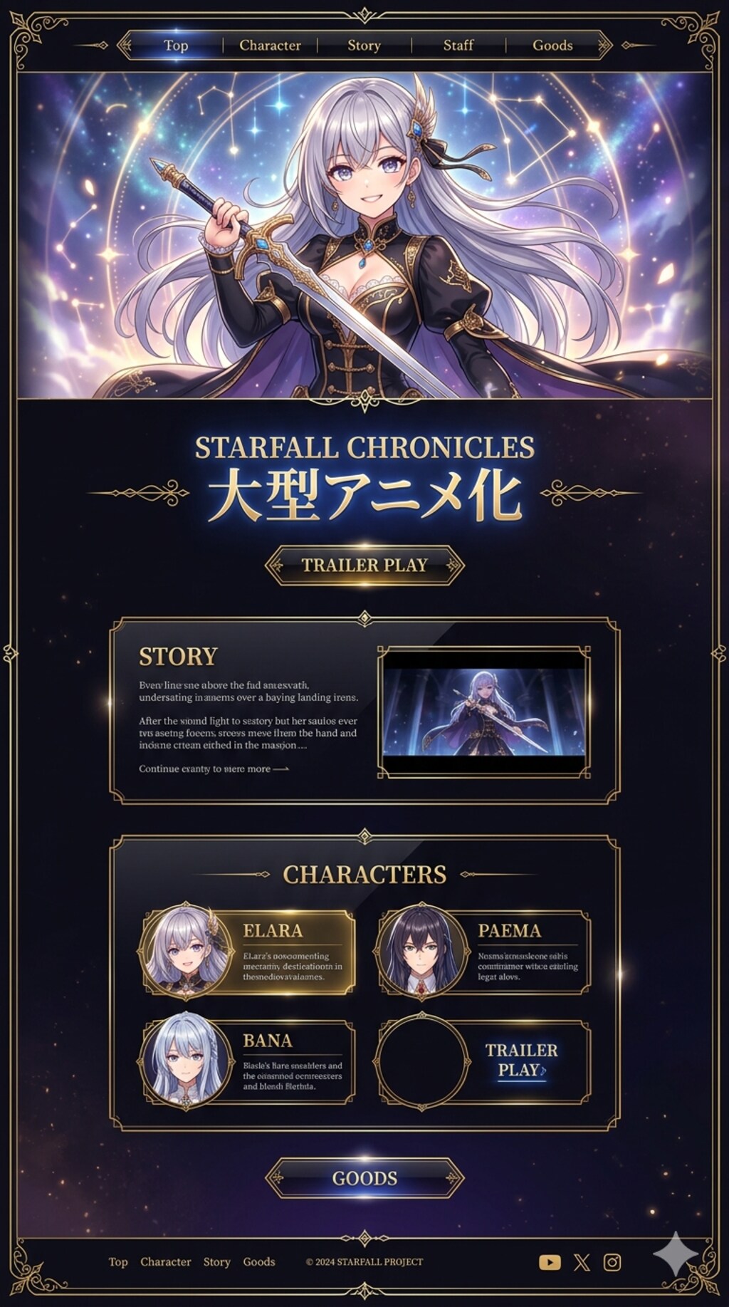 アニメ　ホームページ風