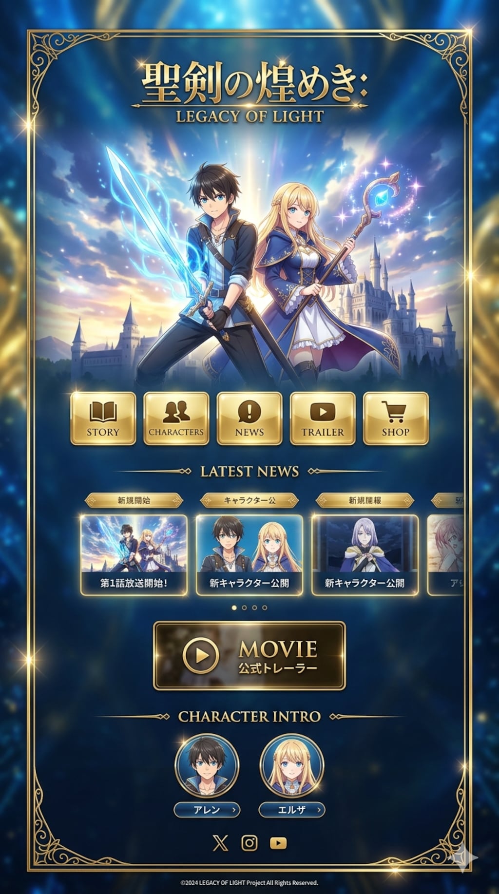 アニメ　ホームページ風