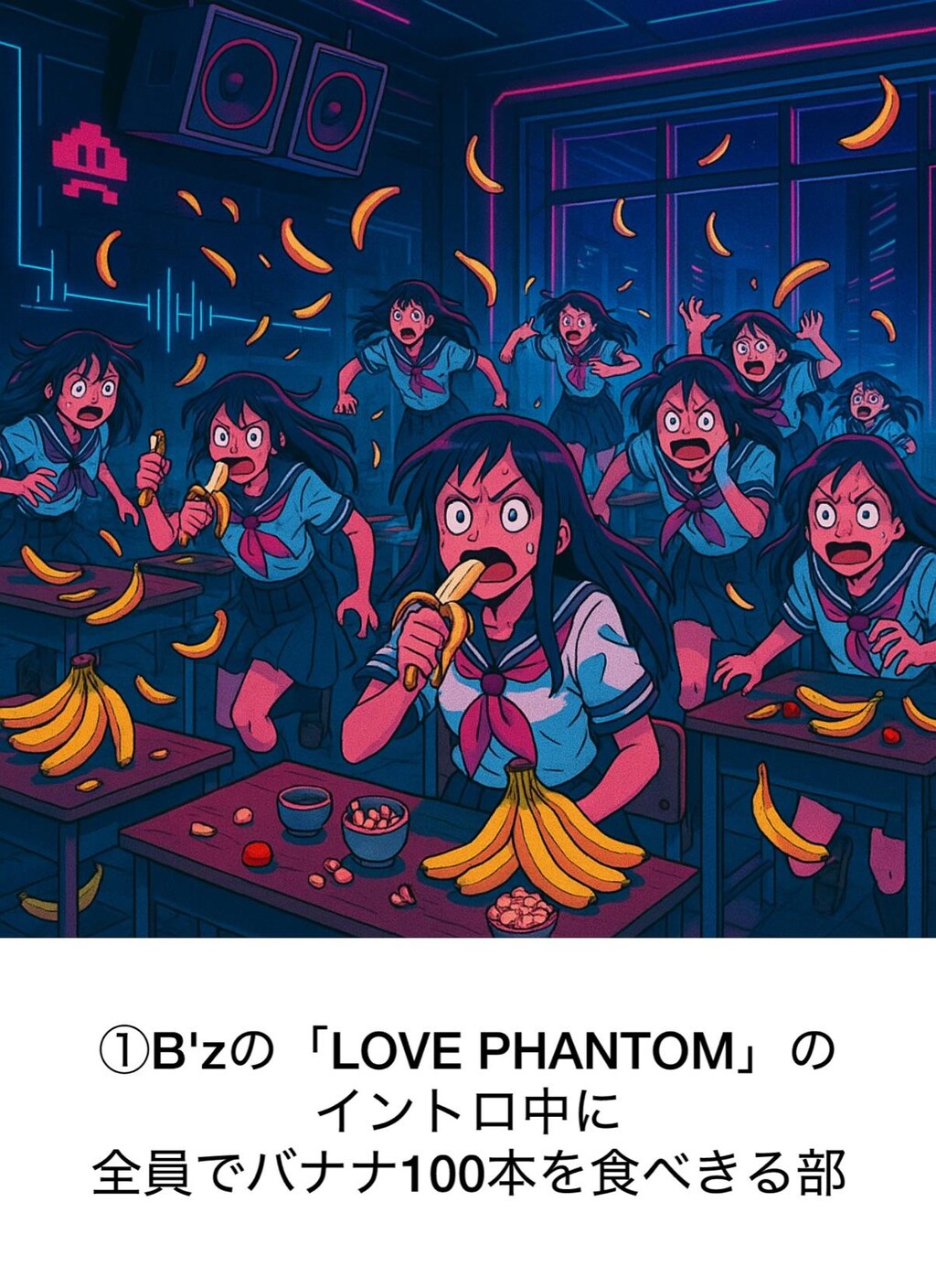 クセ強部活クイズ