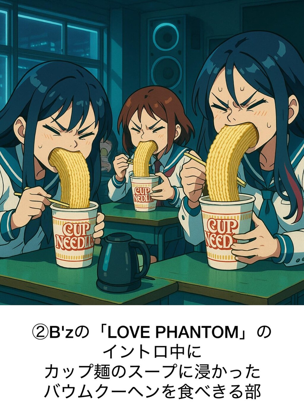 クセ強部活クイズ