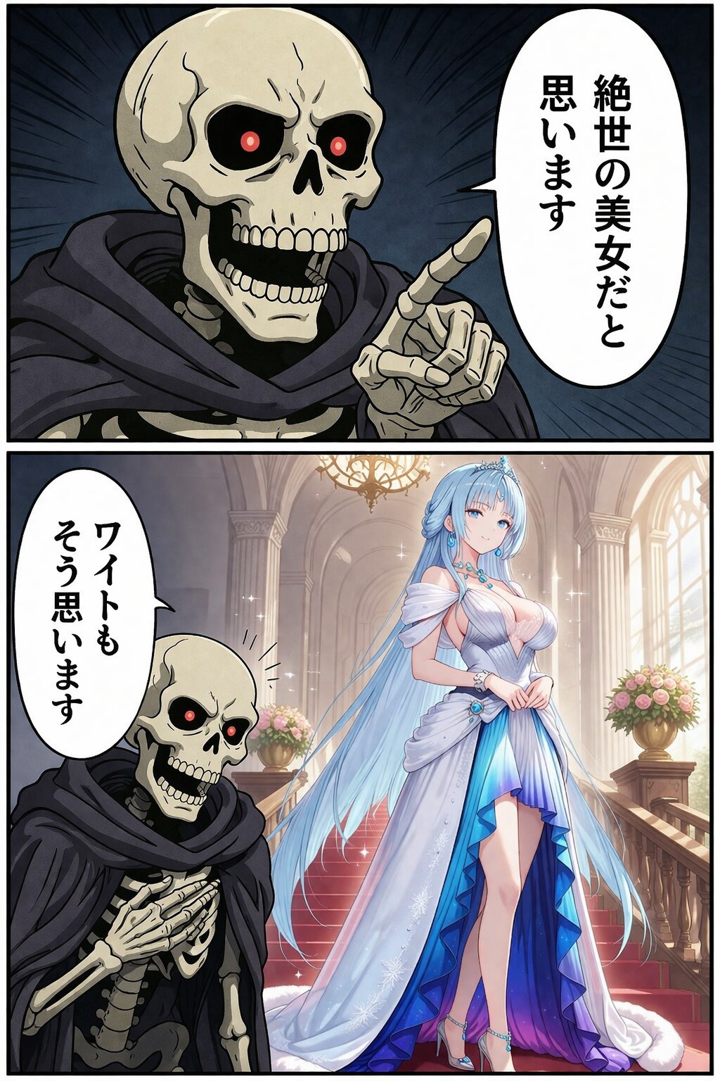 そう思います､