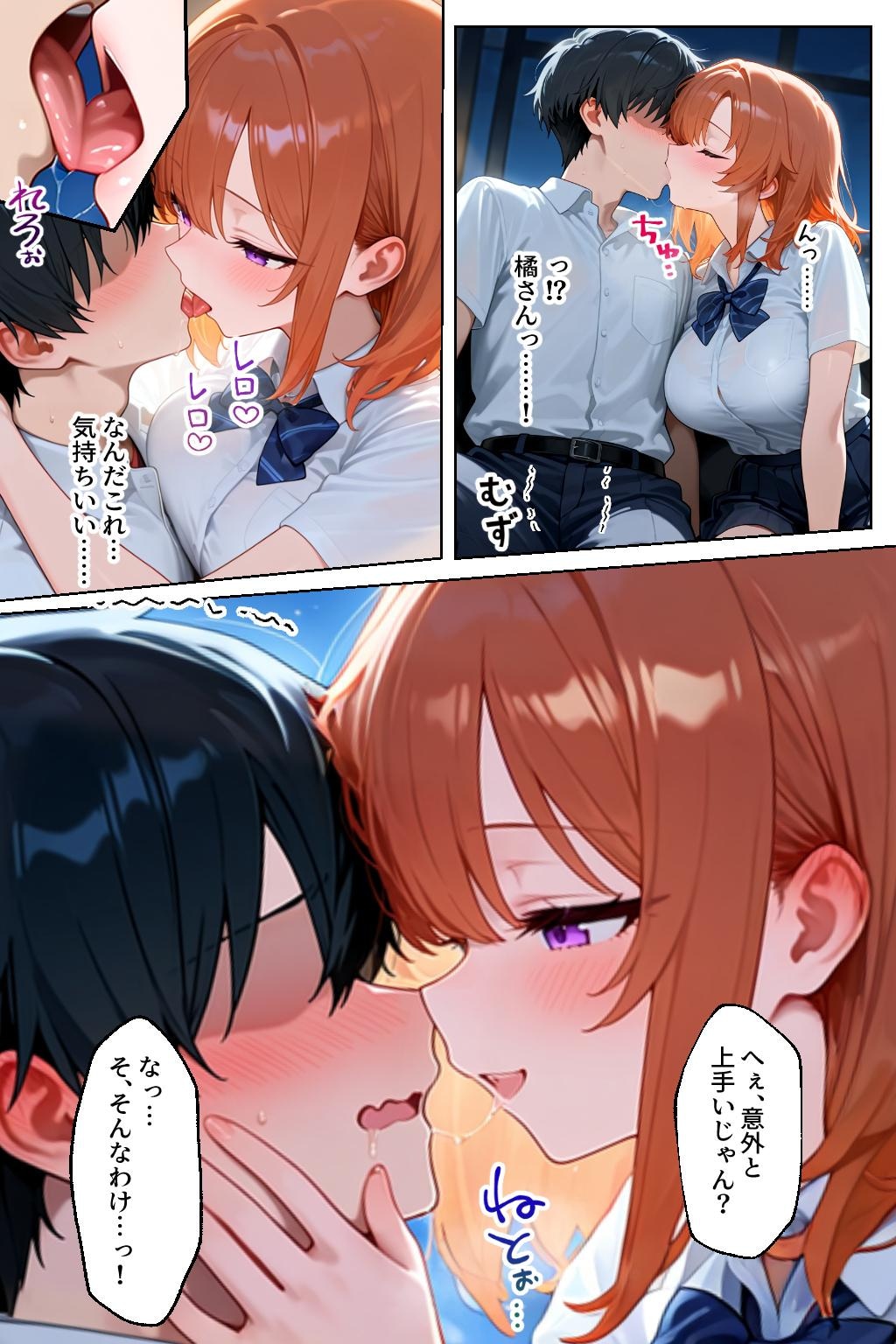 ギャルが家出してうちにきたけど…まさかの処女でした8