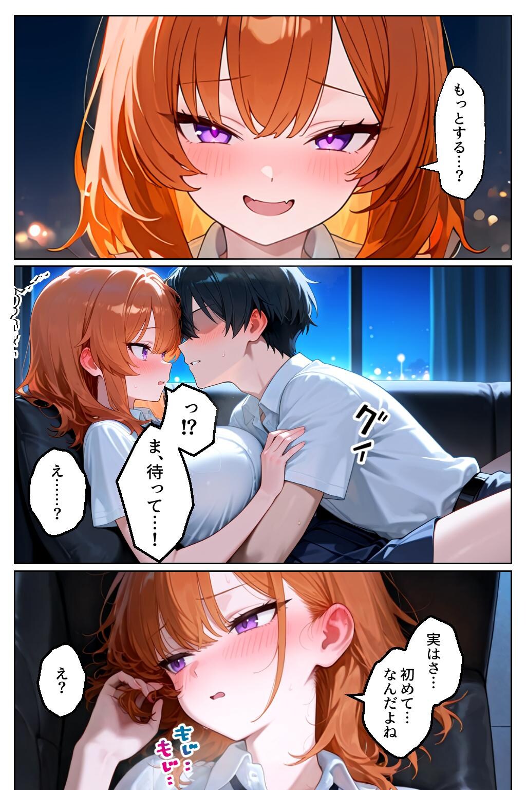 ギャルが家出してうちにきたけど…まさかの処女でした8