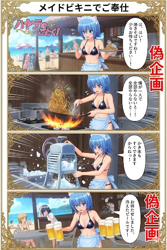 ハヤテのごとく　綾崎ハヤテ　メイドビキニでご奉仕