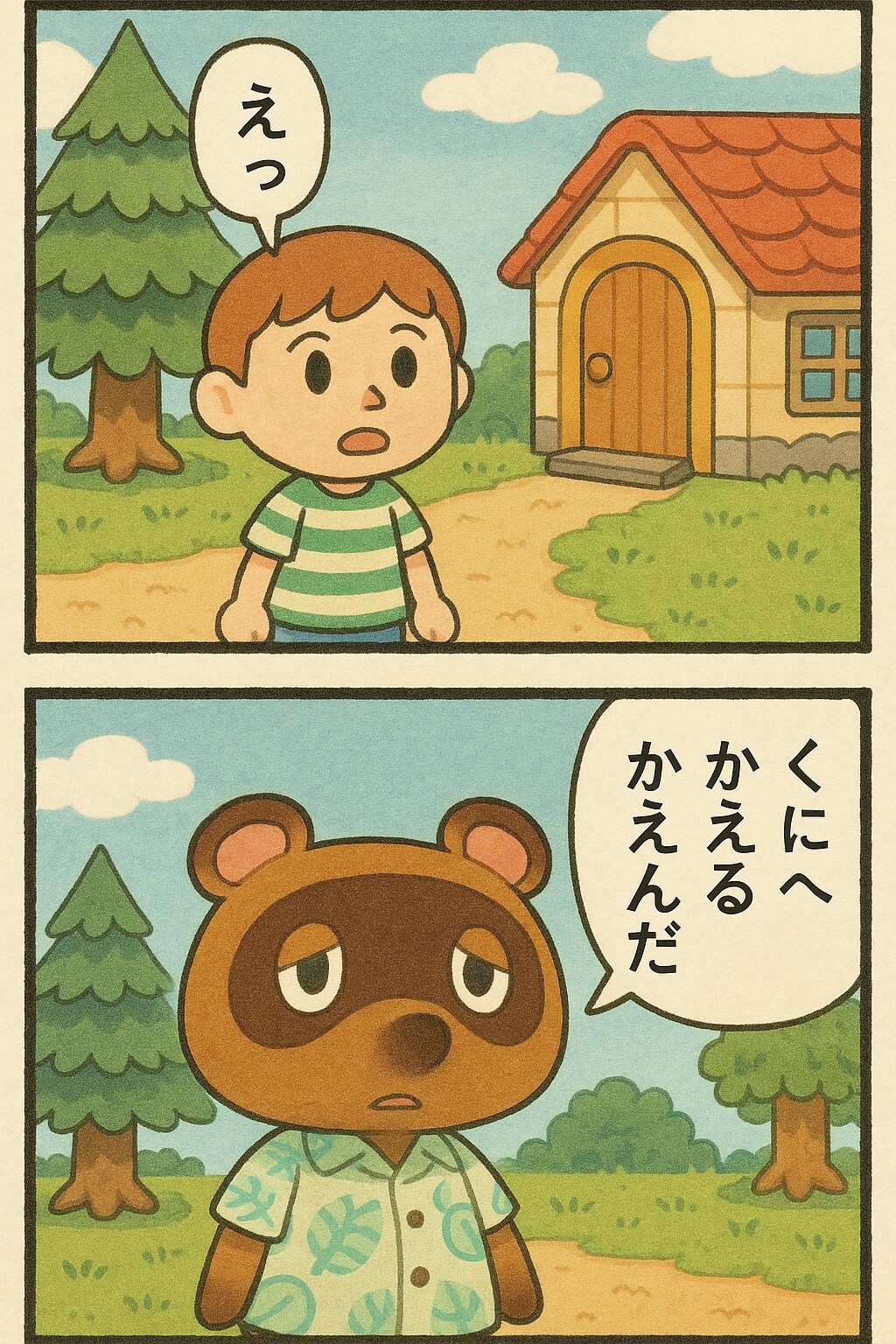森でくにへかえるんだな