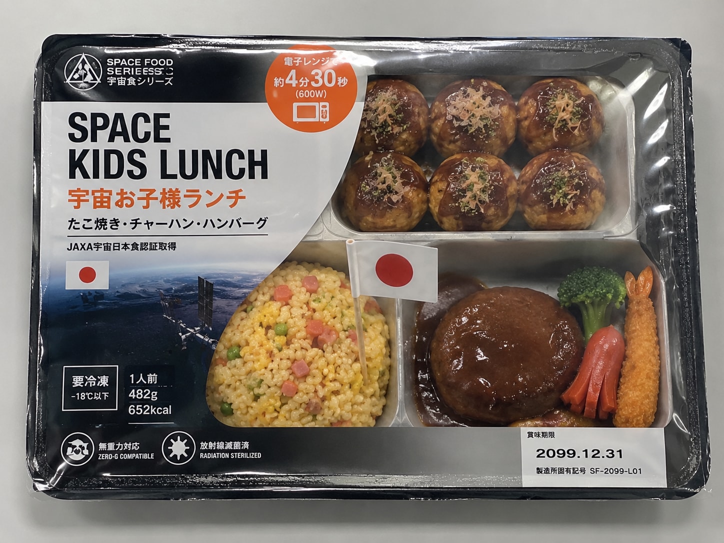 Do you have a kids’ meal?