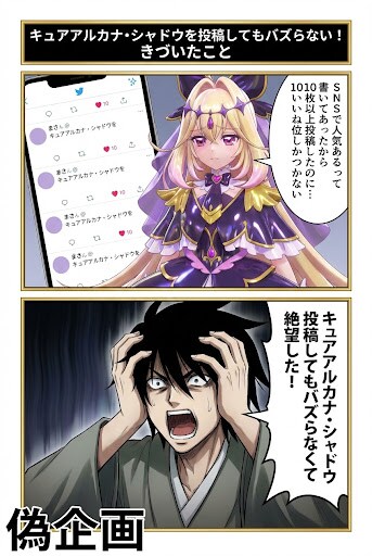 キュアアルカナ・シャドウ　きがついたこと | の人気AIイラスト・グラビア