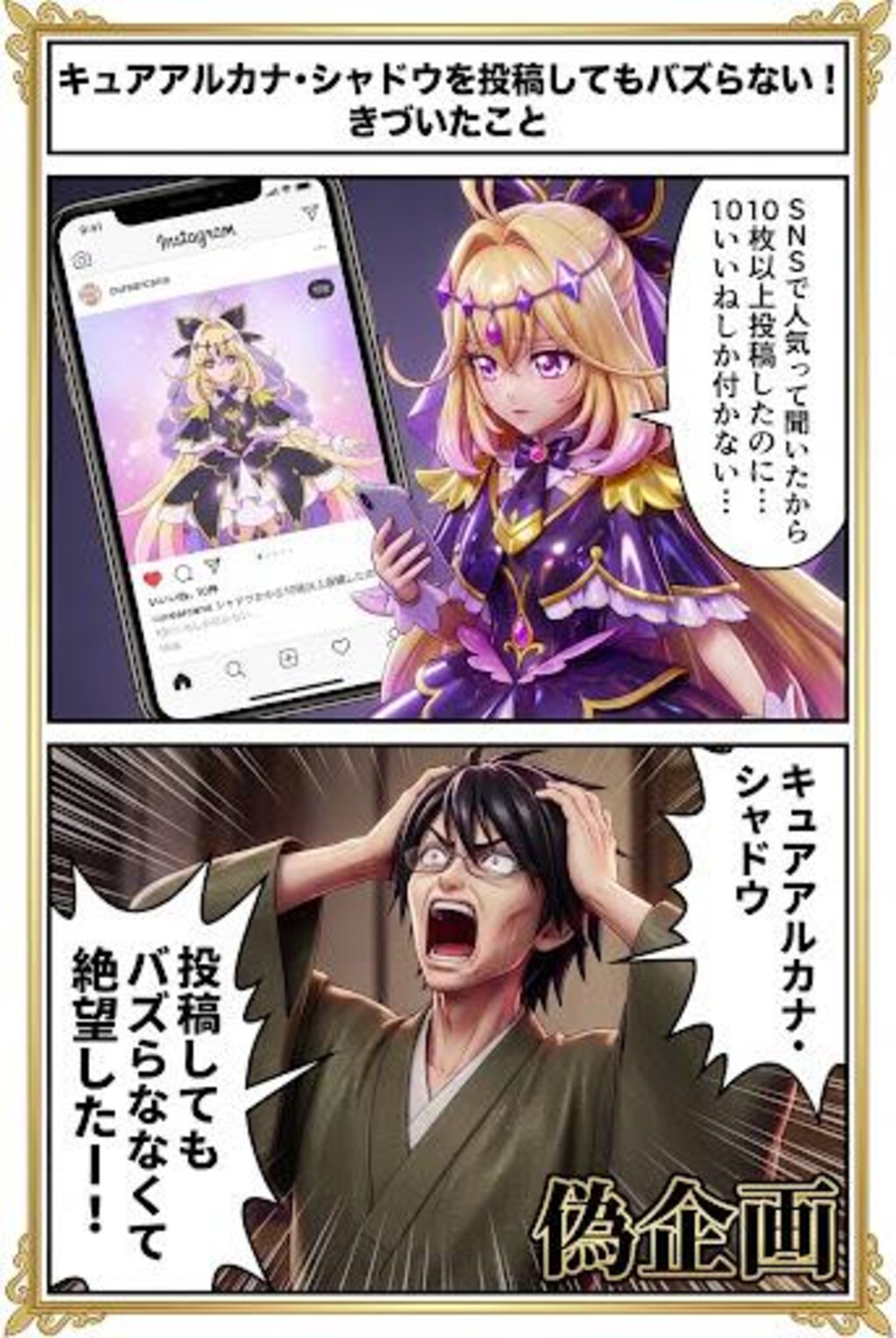 キュアアルカナ・シャドウ　きがついたこと