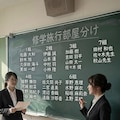修学旅行は先生と。 2枚目