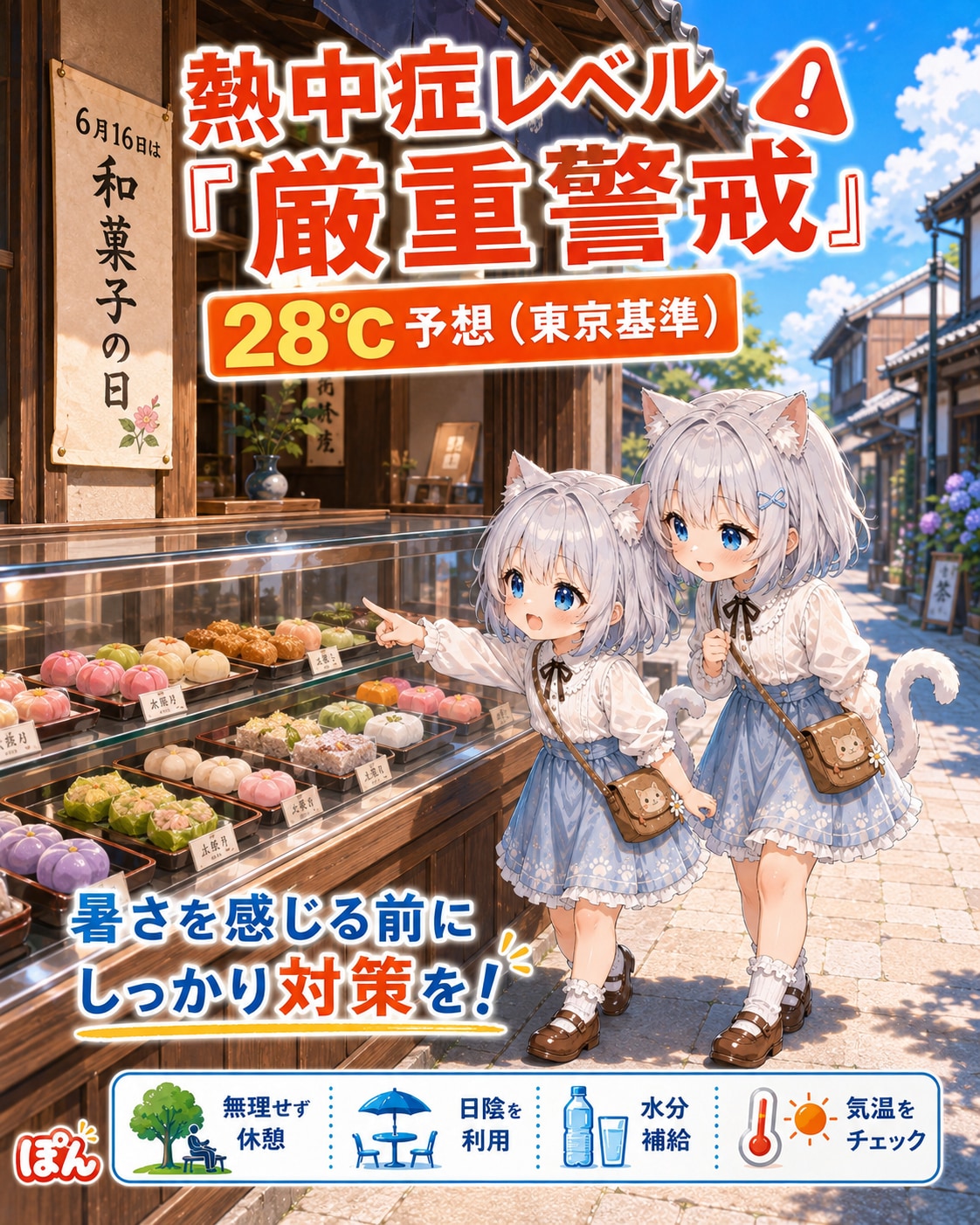 今日は厳重警戒です