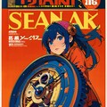 謎雑誌シリーズ:時計 4枚目
