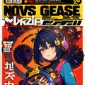 謎雑誌シリーズ:時計 2枚目