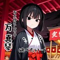 『オキツネ神社の六勇狐』#オキツネゾンビ討伐 達成物語 【ニャンノ世界】 8枚目