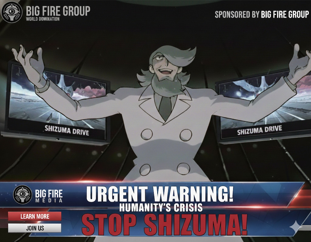 シズマを止めよう