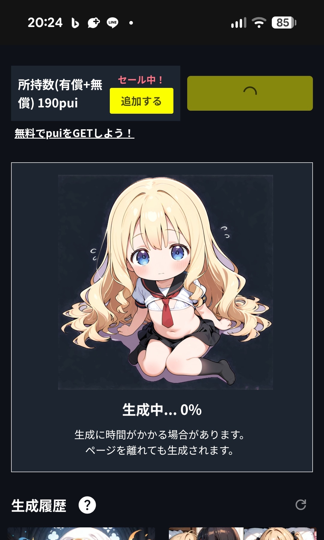ちちぷい新機能の要望、その3