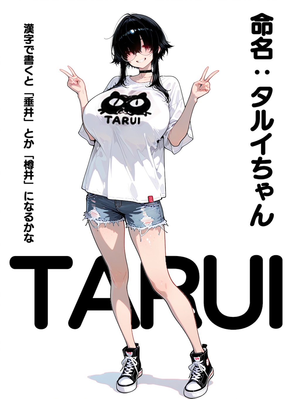 ふたオタ彼女の名前決定！ タルイ(TARUI)ちゃんです