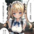 新人メイドさんがクラスの転校生だった① 2枚目