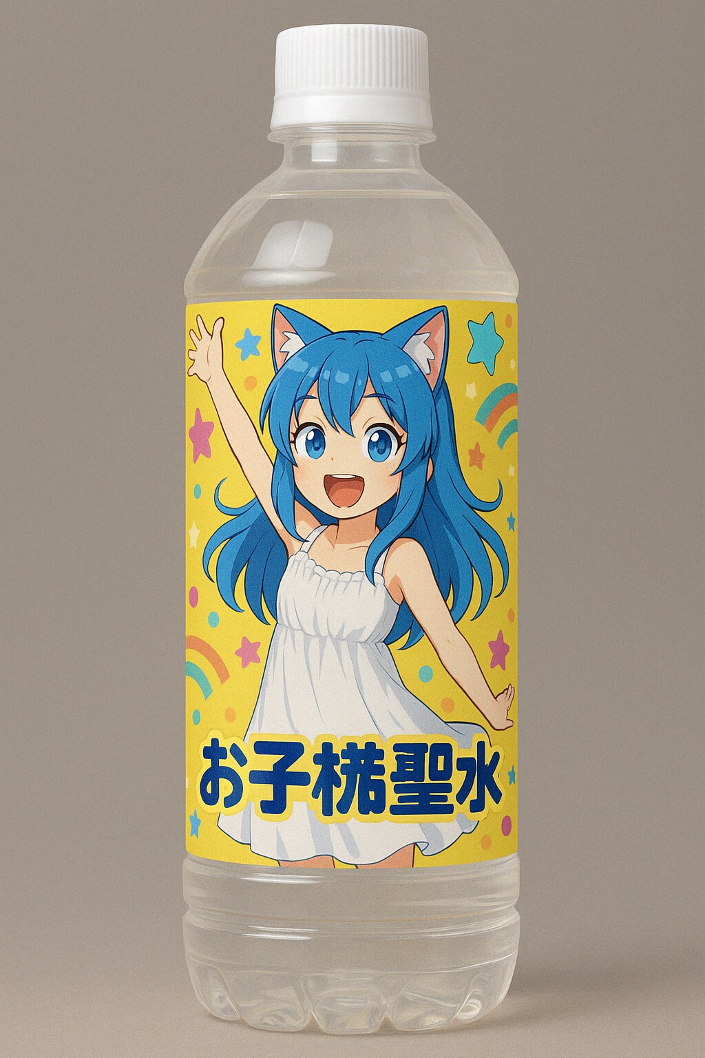 お嬢さま聖水