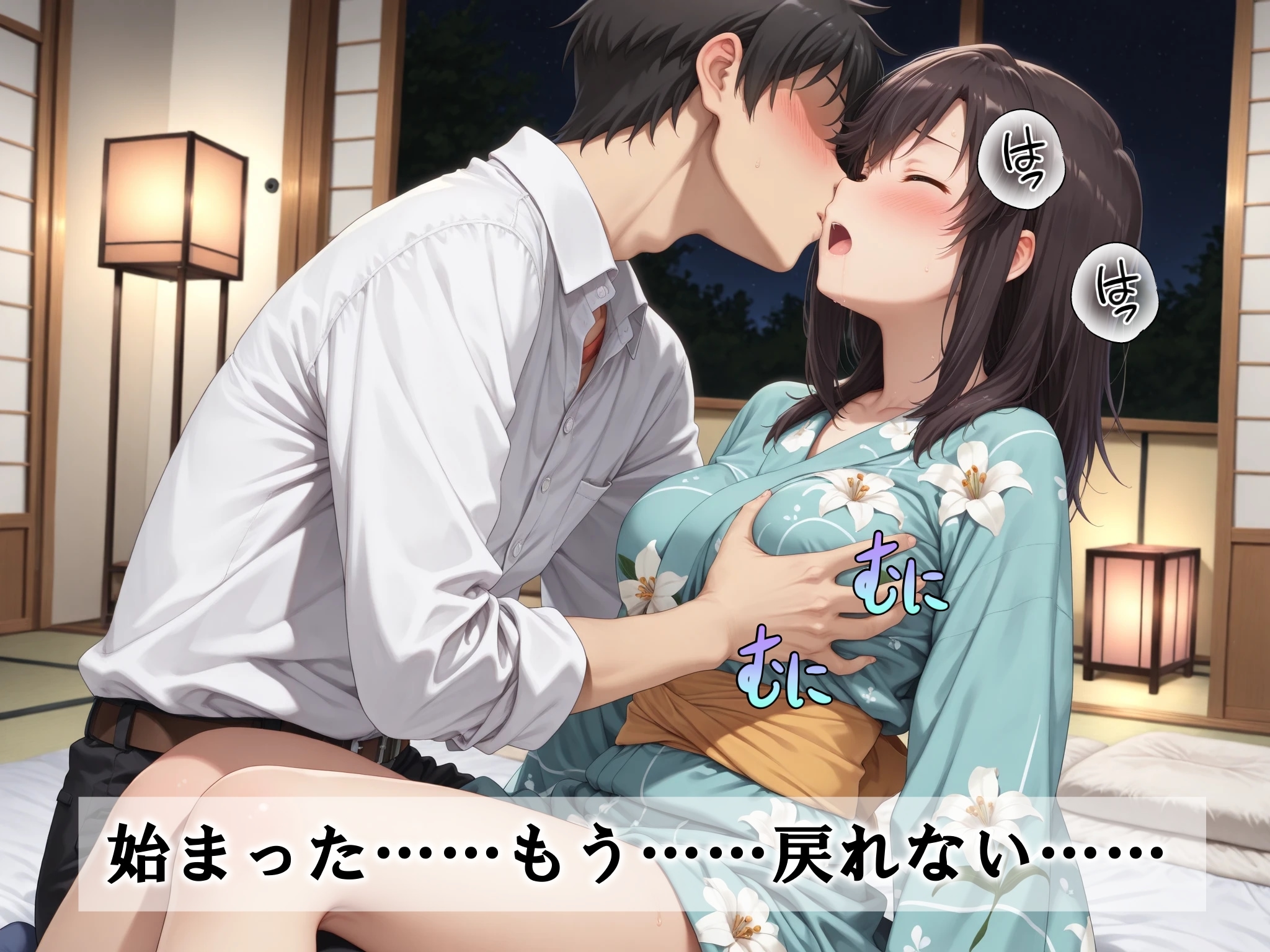 おもてなし亭 Vol.2 蛍小町（セリフ・擬音付きイラスト集）