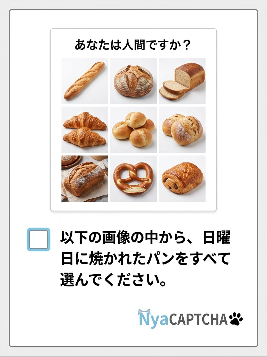 きょうのNyaCAPTCHA