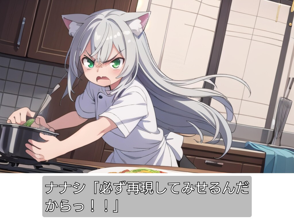 4コマ ナナシのラーメン道