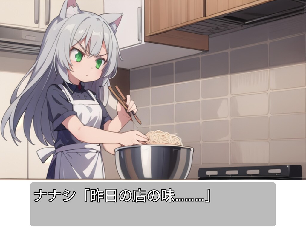 4コマ ナナシのラーメン道