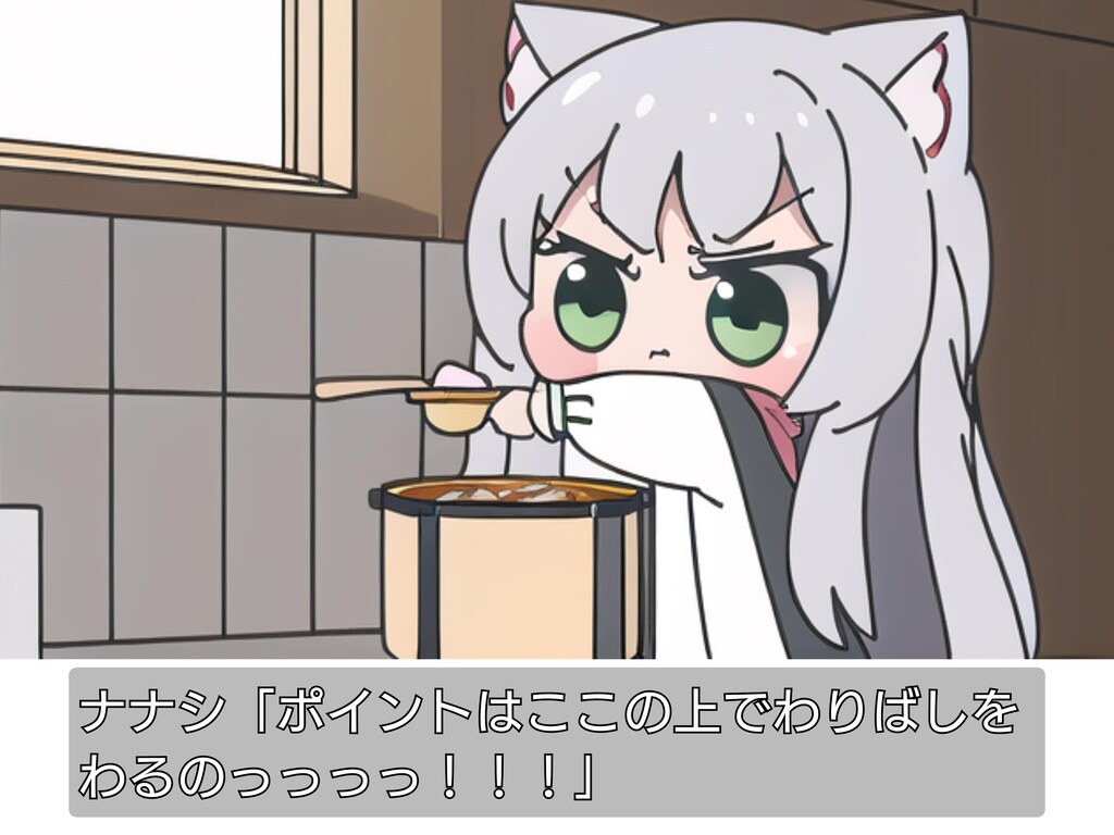 4コマ ナナシのラーメン道
