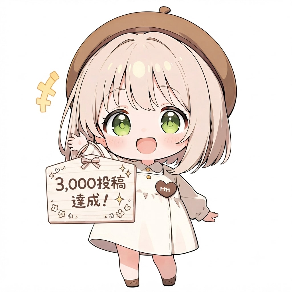 <ボツイラスト> 3,000投稿達成！