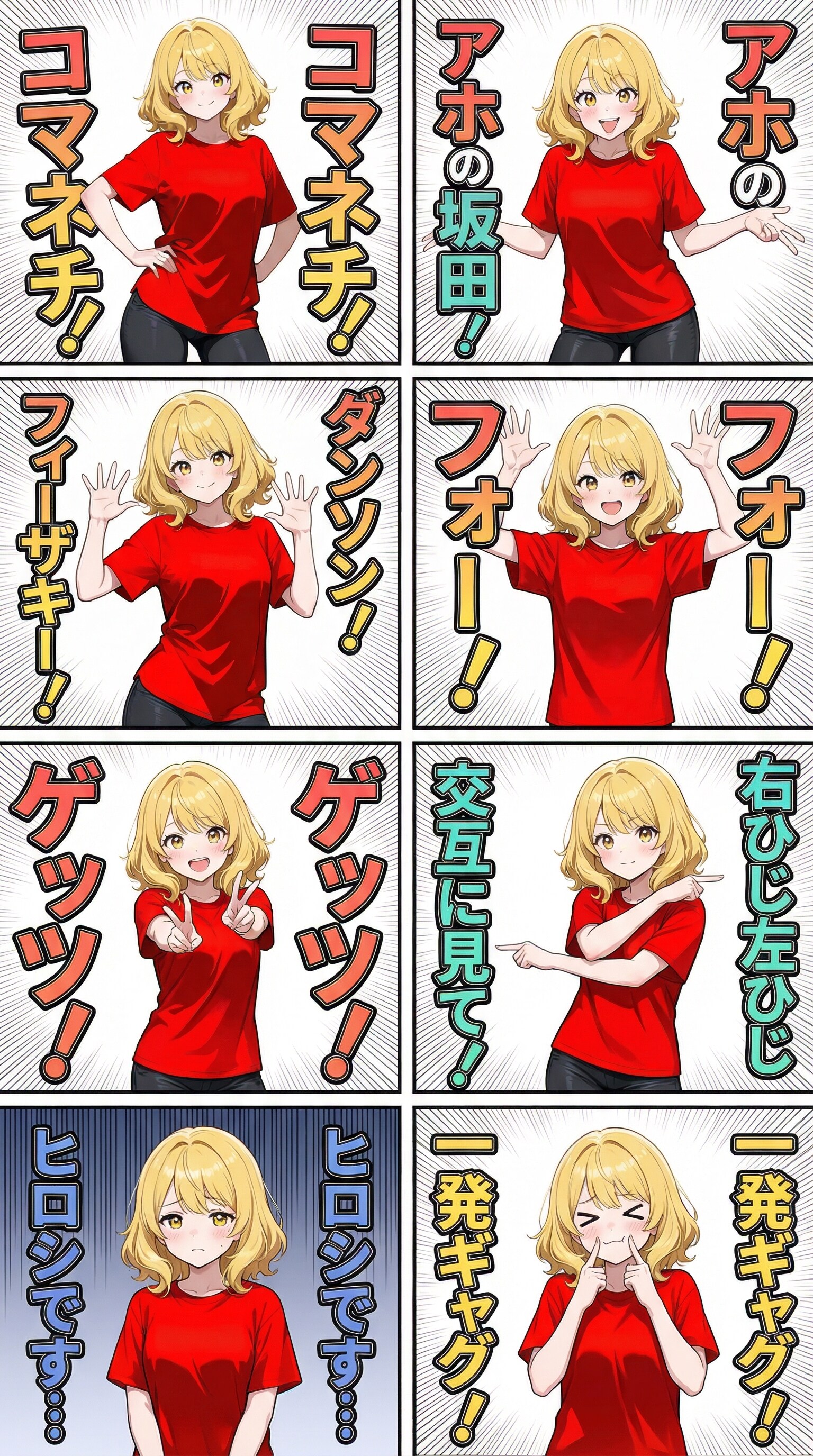むちゃぶりGemini2