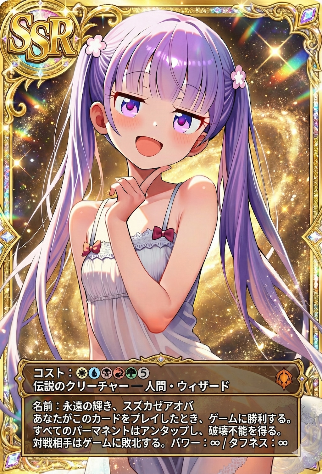 Novel AI とバナナが出会った