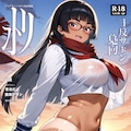 えっち雑誌表紙_セーラーマガジン（姉・種田 香織） 8枚目
